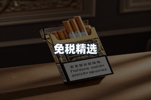 日本香烟系列
